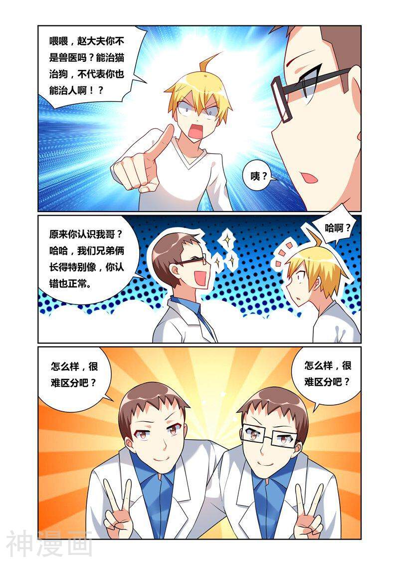 我才不会被女孩子欺负呢韩漫全集-第36话 正常现象无删减无遮挡章节图片 